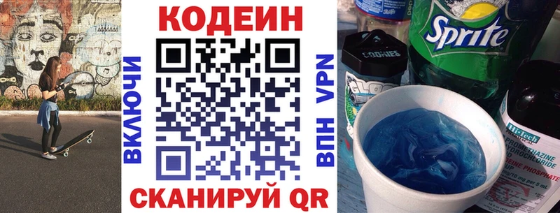 Кодеин Purple Drank  хочу наркоту  Апрелевка 